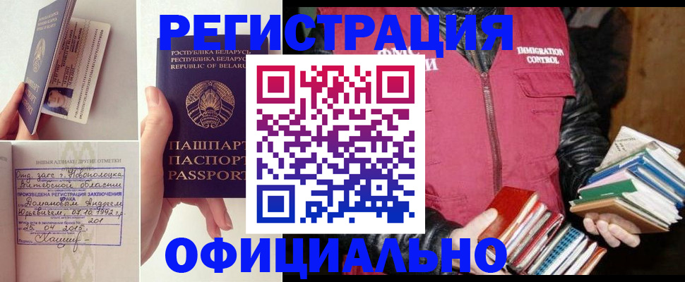 регистрация в Волосово
