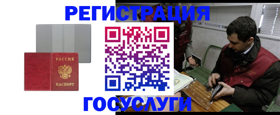 временная регистрация надежно в Волосово