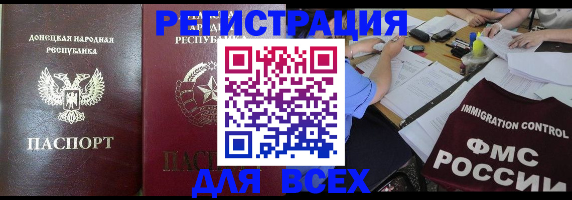временная регистрация недорого в Волосово